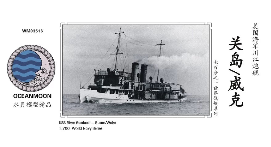 WM03516 US Navy Gunboat PG-43 Guam 1/700 PE Model with Water Decals