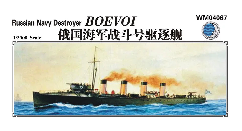 SSMODEL WM04067 Tsarist Russian Destroyer Combat 1/2000 Resin Model (Includes PE) Main image