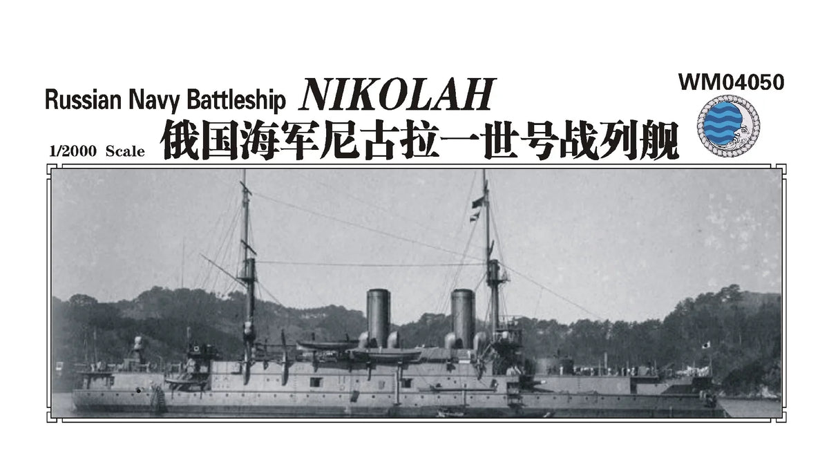 SSMODEL WM04050 Tsarist Russian Battleship Nicholas I 1/2000 Resin Model Set Main image