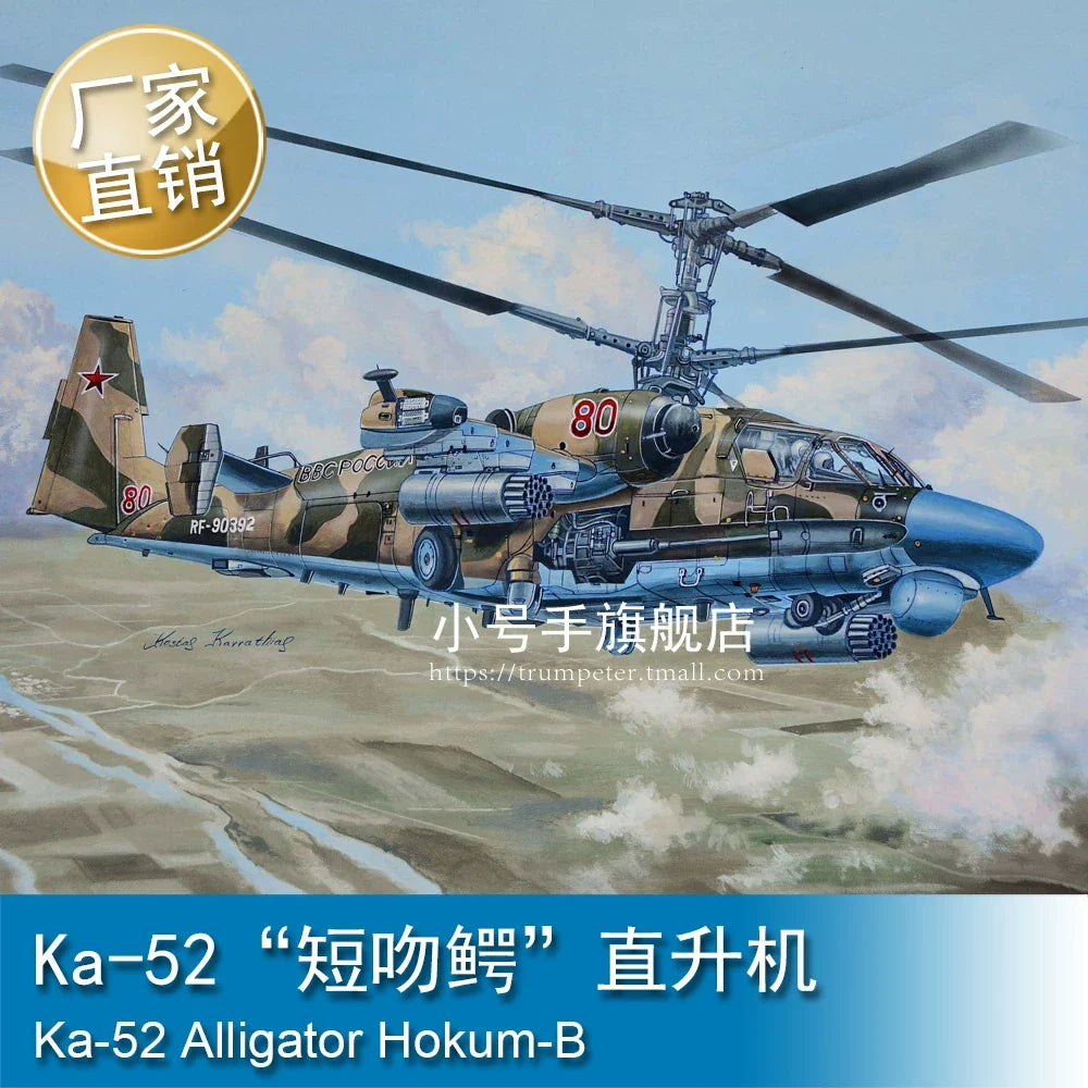 Trumpeter 1/35  05119 Ka-52"Alligator" helicopter assembly model Main image