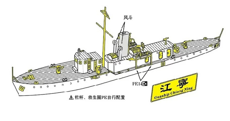 WM03011 Republic of China Navy Gunboat Jiangning 1/700 Resin Model with PE/Water Decals