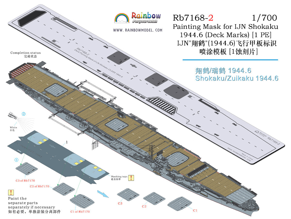 Rainbow RB7168-2 1/700Detail Up Painting Mask for IJN Shokaku 1944.6 (Deck Marks) [1 PE] — scale model kit