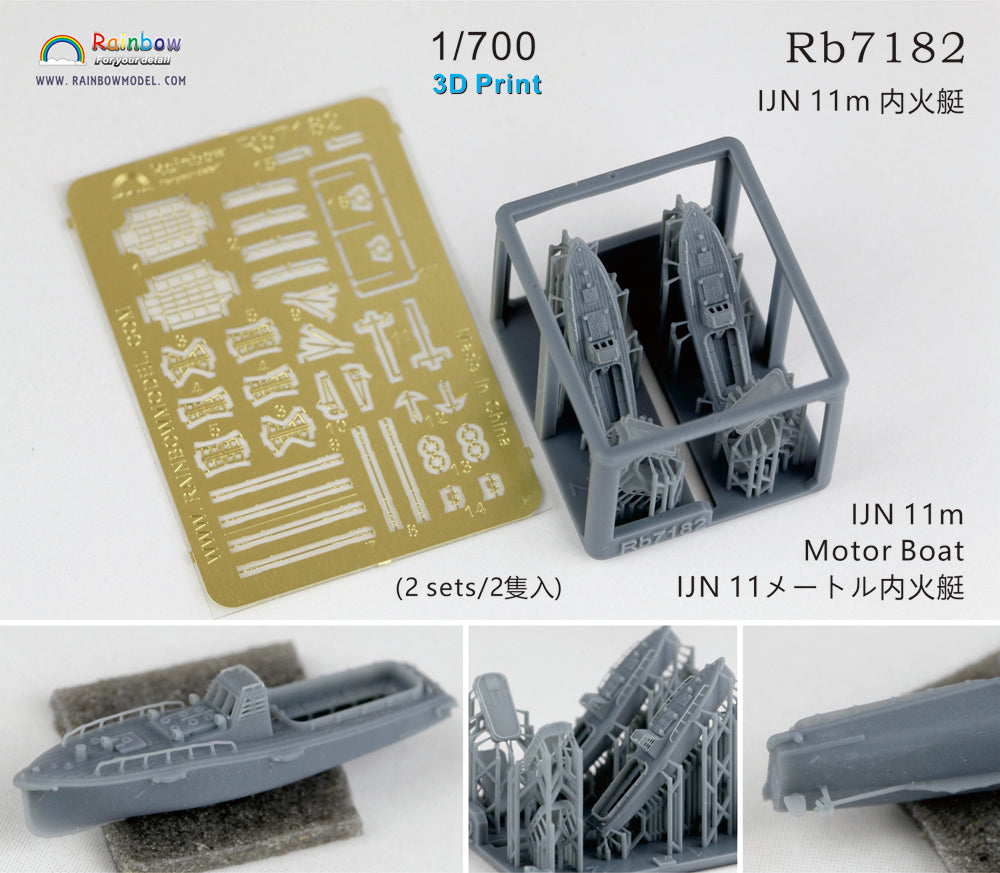 Rainbow RB7182 1/700Detail Up IJN 11m Motor Boat [2sets|3DP+PE] — detail view 2