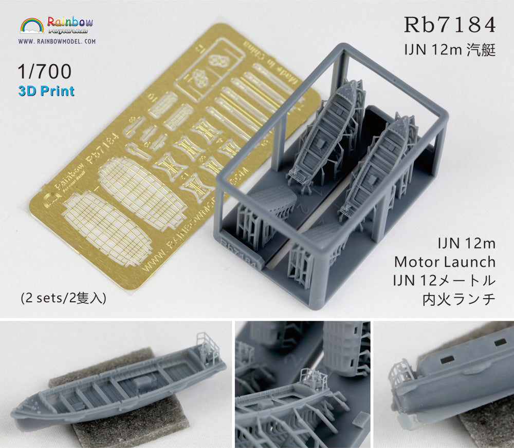 Rainbow RB7184 1/700Detail Up IJN 12m Motor Launch [2sets|3DP+PE] — detail view 2
