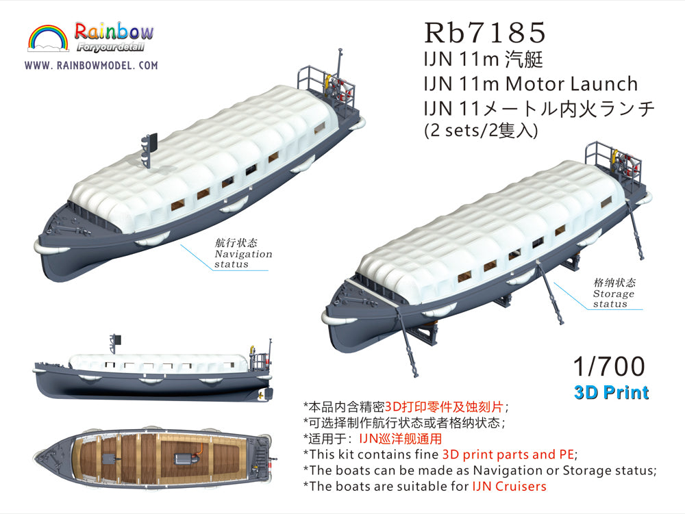 Rainbow RB7185 1/700Detail Up IJN 11m Motor Launch [2sets|3DP+PE] — scale model kit