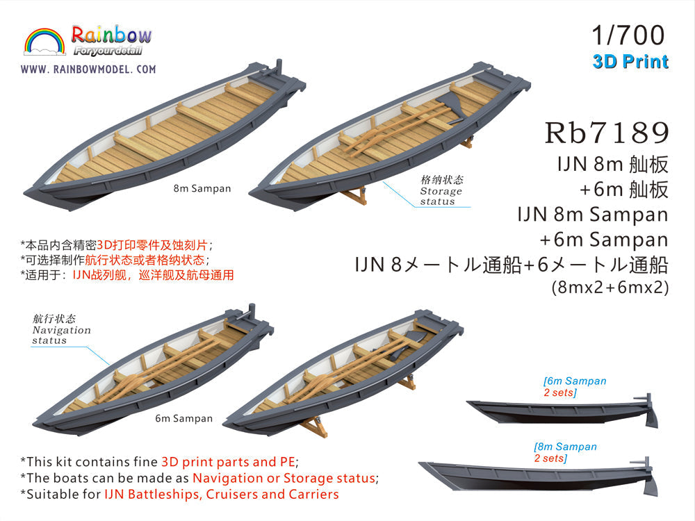 Rainbow RB7189 1/700Detail Up IJN 8m Sampan+6m Sampan [8m*2+6m*2|3DP+PE] — scale model kit