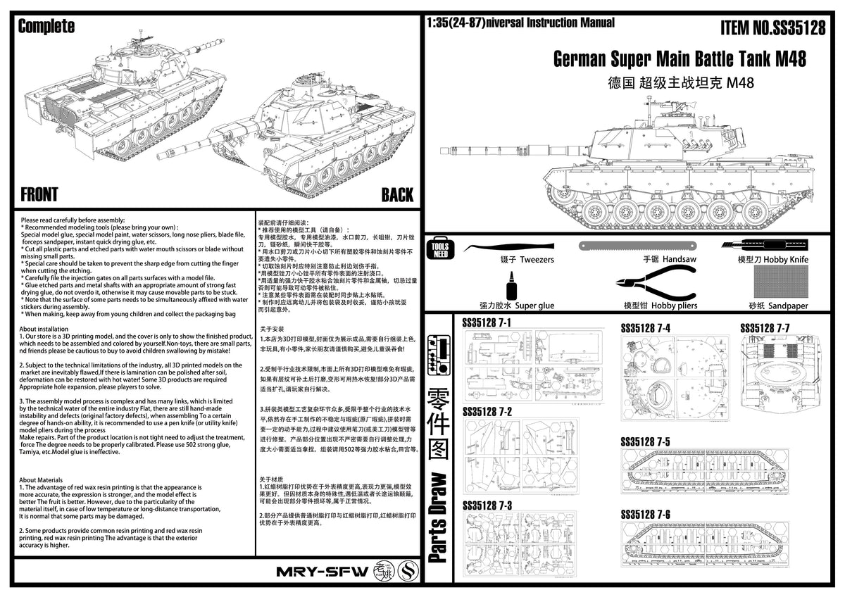 SSMODEL SS128 Military Model Germany MediumTanks Kampfpanzer M48 Super — detail view 6