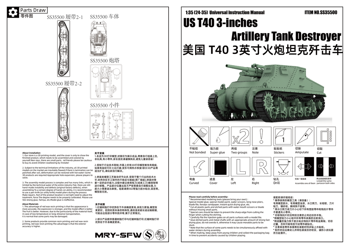 SSMODEL 500D Finished Painted Military Model Kit US T40 3-inches Artillery Tank Destroyer — detail view 15