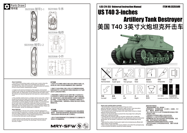 SSMODEL 500D Finished Painted Military Model Kit US T40 3-inches Artillery Tank Destroyer