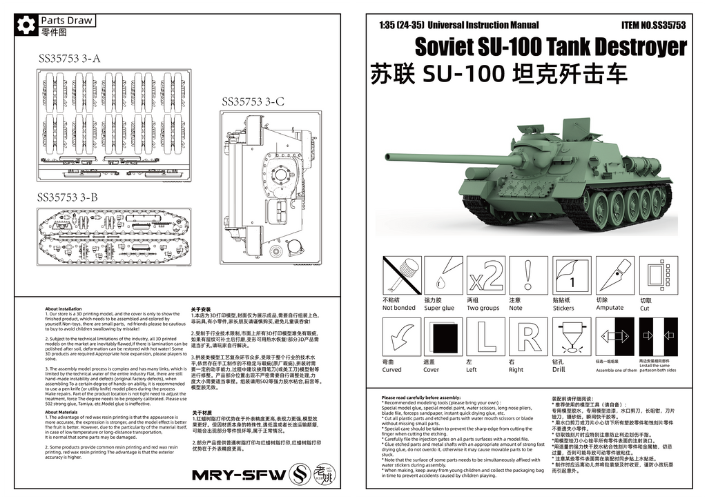 SSMODEL 753 Military Armoured Model Kit Soviet SU-100 Tank Destroyer
