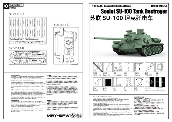 SSMODEL 753 Military Armoured Model Kit Soviet SU-100 Tank Destroyer