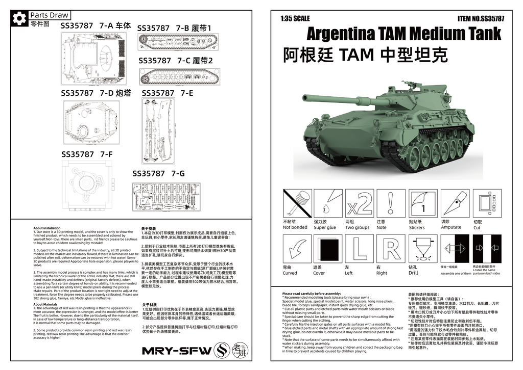 SSMODEL 787 Military Armoured Model Kit Argentina TAM Medium Tank