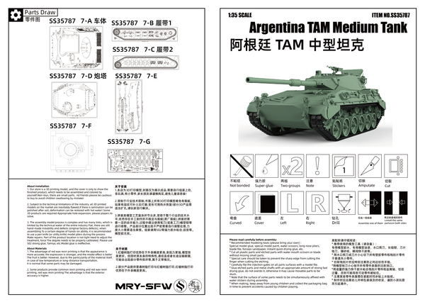 SSMODEL 787 Military Armoured Model Kit Argentina TAM Medium Tank