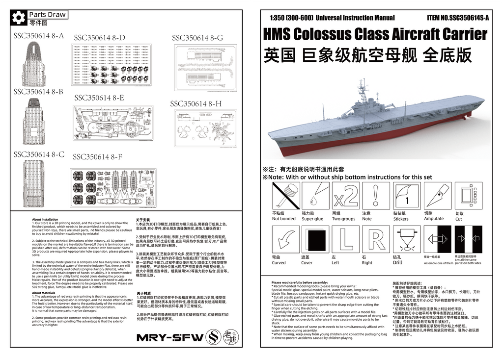 MRY-SFW SSC614 HMS Colossus Class Aircraft Carrier Water Line Adult Collectible