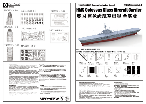 MRY-SFW SSC614 HMS Colossus Class Aircraft Carrier Water Line Adult Collectible