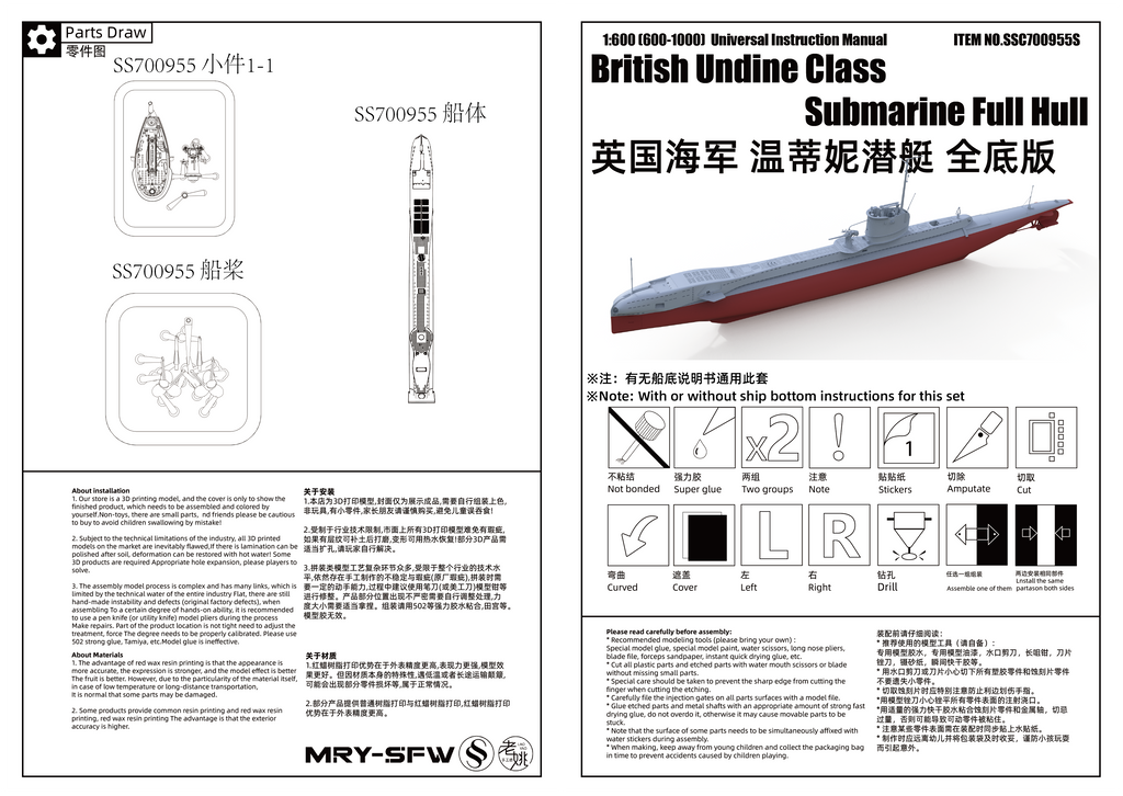 SSMODEL SSC955 Military Warship Model Kit British Undine Class Submarine