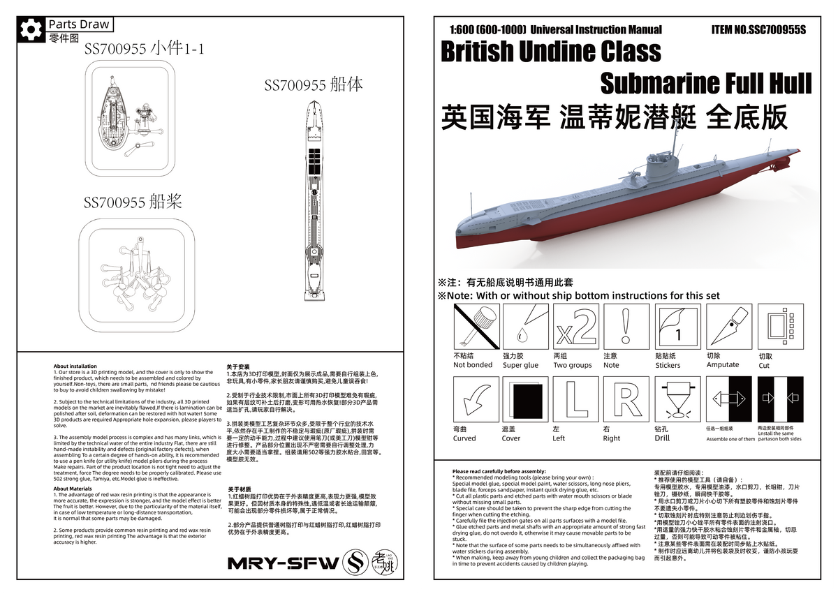 SSMODEL SSC955 Military Warship Model Kit British Undine Class Submarine — detail view 5