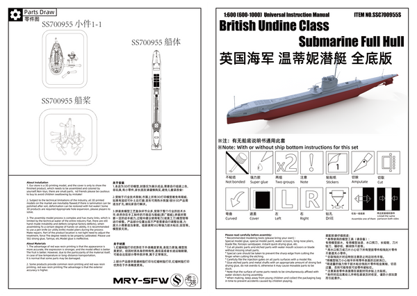 SSMODEL SSC955 Military Warship Model Kit British Undine Class Submarine