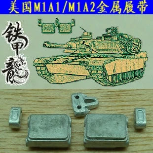 SSMODEL  35132S American M1A1M1A2 Tank Model 1/35 metal tracks with dowels