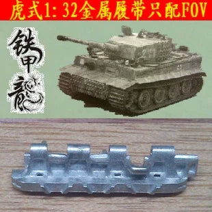 SSMODEL 32002B German Tiger Tiger 1 late model 1/32 tank metal track with FOV with pins Main image