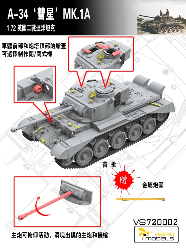 VESPID MODELS VS720002 1/72 British Cruiser Tank A-34 COMET MK.1A Plastic Model Kit Secondary image