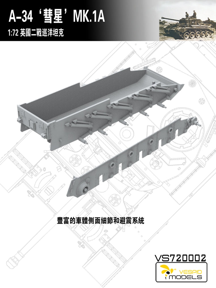 VESPID MODELS VS720002 1/72 British Cruiser Tank A-34 COMET MK.1A Plastic Model Kit — detail view 3