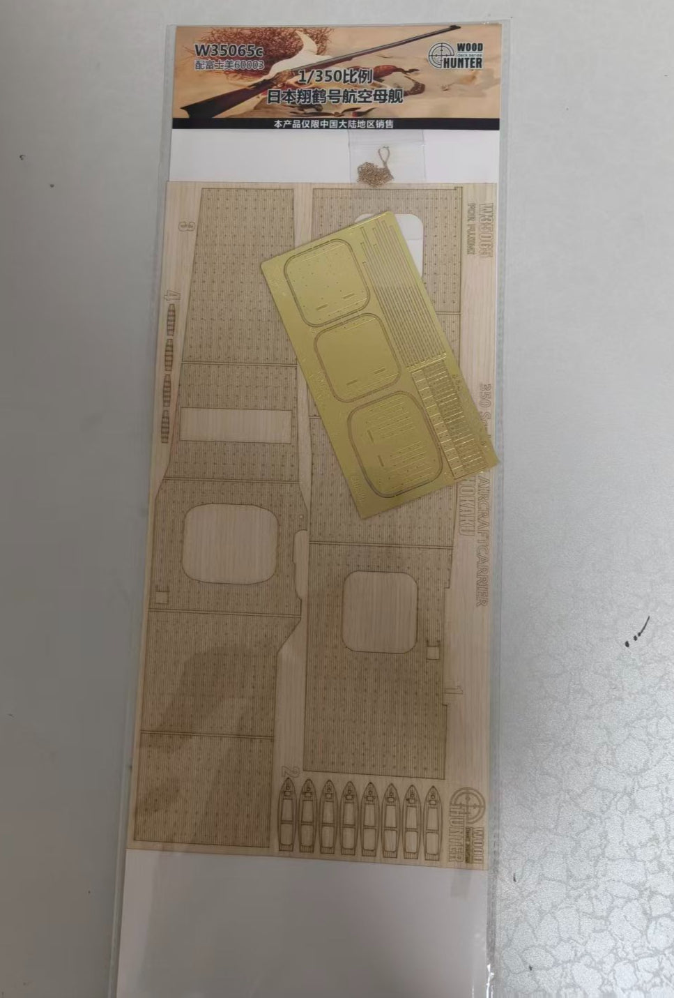 Hunter W35065 1/350 Wood Deck IJN AIRCRAFTCARRIER SHOKAKU FOR FUJIMI 60003