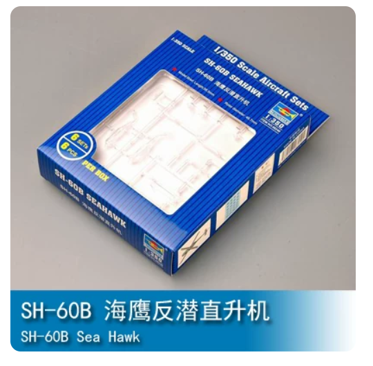1/350 TRUMPETER SH-60B SEAHAWKS MODEL KIT  06240 (6 COUNT) Main image
