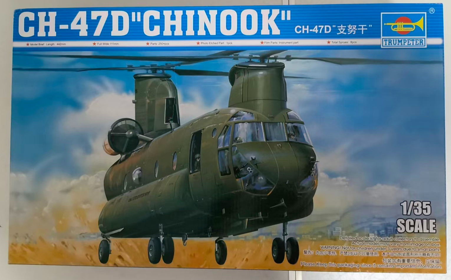 Trumpeter 1/35 05105 CH-47D Chinook Helicopter Secondary image