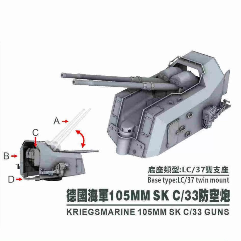SSMODEL G700002 700 scale German 105mm SK C33 LC/37 double mount Main image