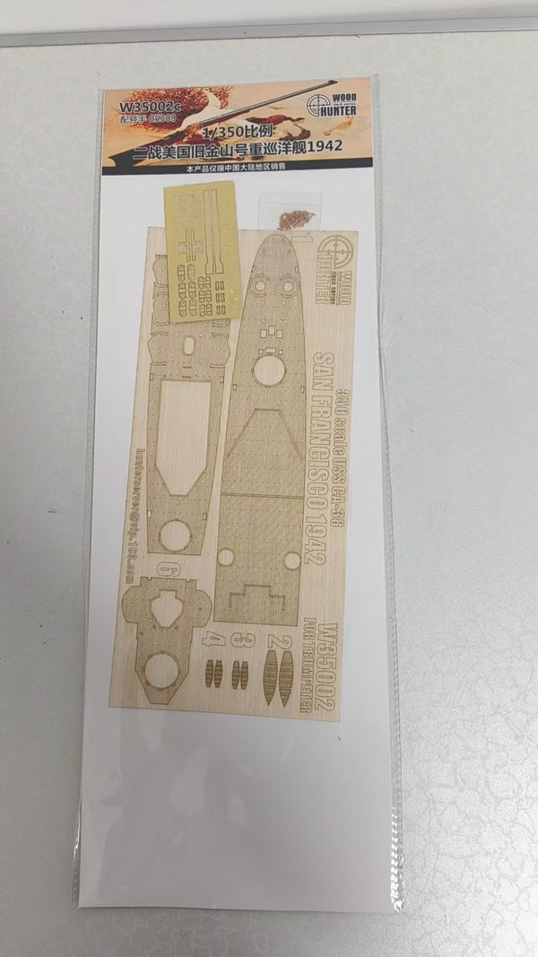 Hunter W35002 1/350 Wood Deck USS CA-38 SAN FRANCISCO 1942 FOR TRUMPETER 05309