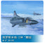 Trumpeter 1/48 02853 Russian MiG-23M Flogger-B