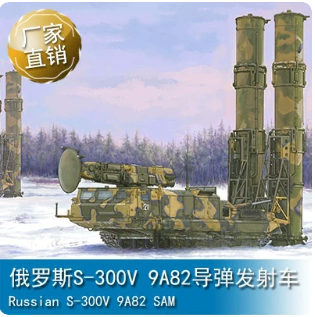 Trumpeter 09518 1/35 Russian S-300V 9A82 SAM Brand New Complete Main image
