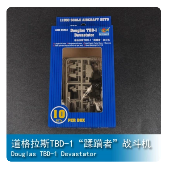 Trumpeter 06203 1/350 Douglas TBD-1 Devastator model Main image
