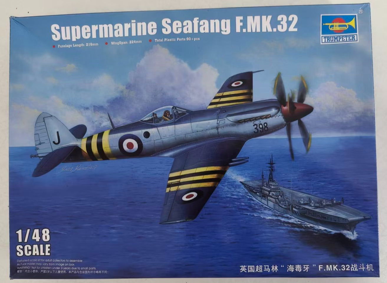 Trumpeter 1/48 02851 Supermarine Seafang F.Mk.32 Fighter Secondary image
