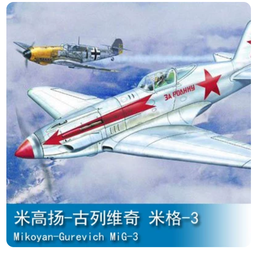Trumpeter 1/32 Russian MIG-3 Fighter 02230 New Open Box Sealed Parts Main image