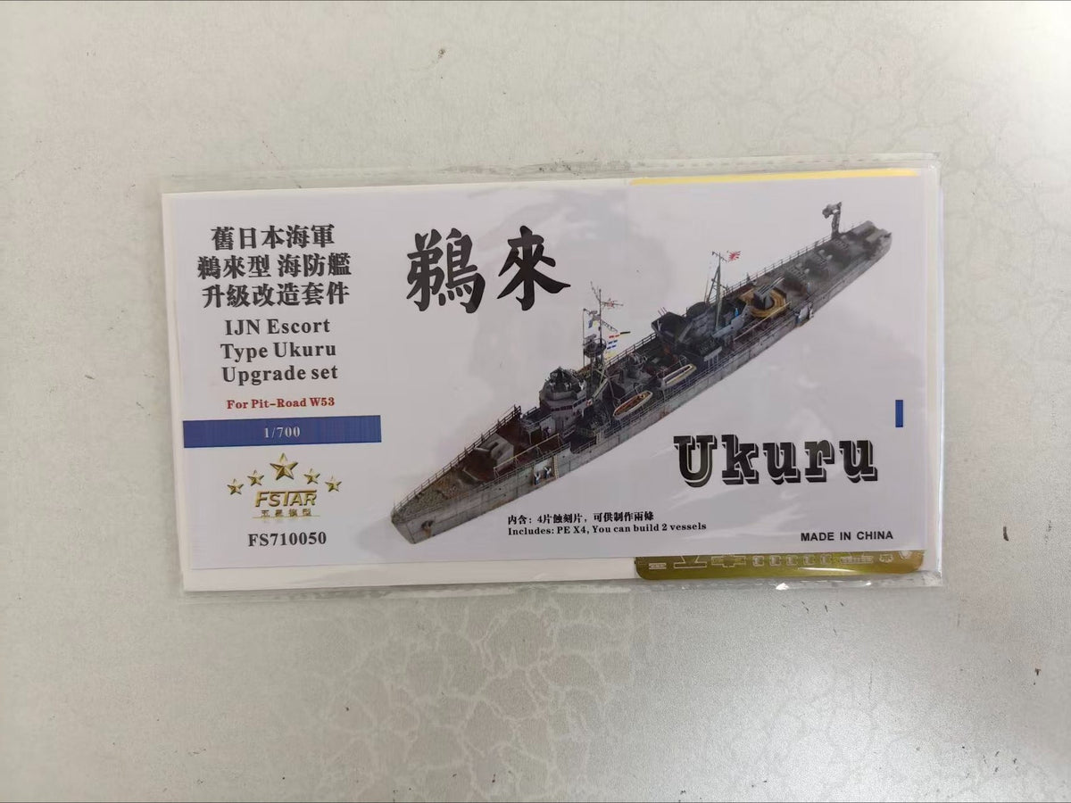 IJN Escort Type Ukuru?ðÃÀ´?Upgrade set for Pit-Road W53 Main image