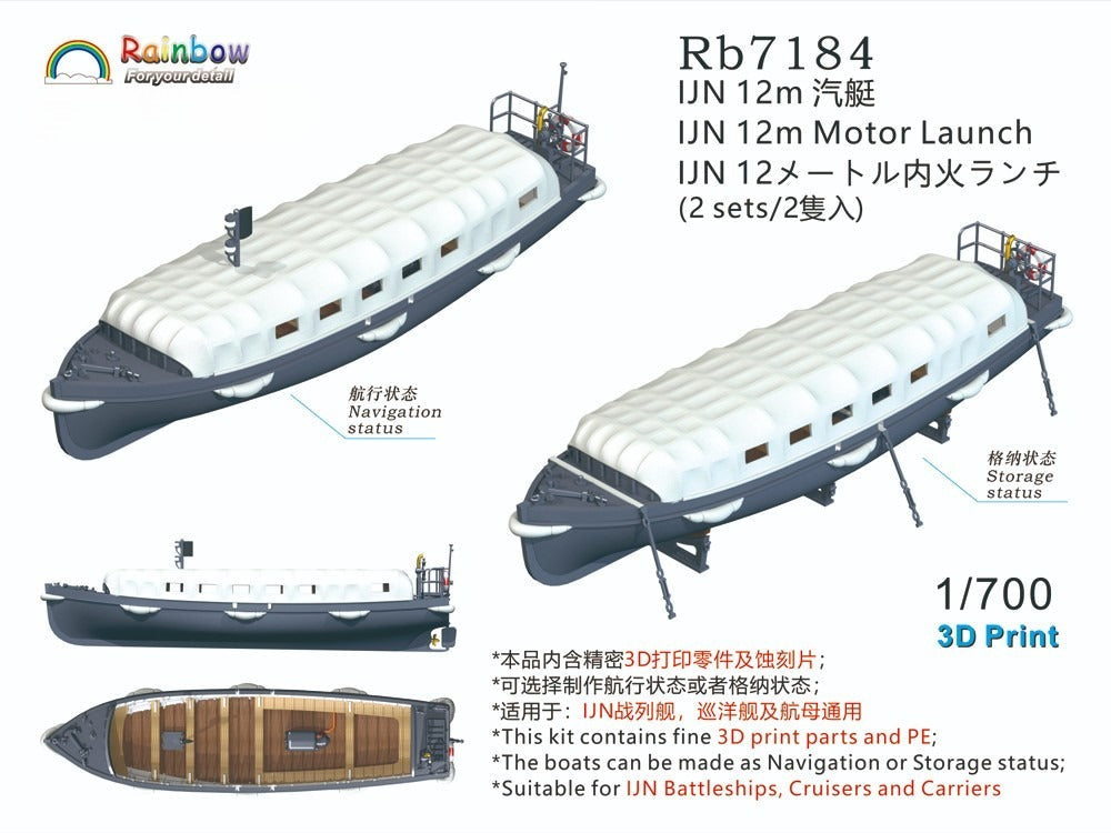 Rainbow RB7184 1/700 Detail Up IJN 12m Motor Launch [2sets|3DP+PE] Main image