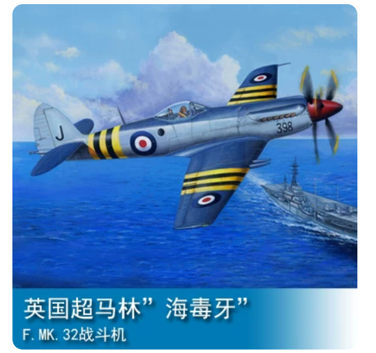 Trumpeter 1/48 02851 Supermarine Seafang F.Mk.32 Fighter Main image