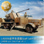 Trumpeter 09595 1/35 L4500A with 5cm Flak 41/1 Brand New Complete Kit
