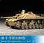 1/72 Trumpeter Sturmgeschutz III Ausf. G Model Assault Gun 07260 Kit Tank Car