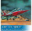 1/72 Scale Trumpeter, N.A. F-107A Ultra Sabre Jet Model Kit 01605 BN Sealed