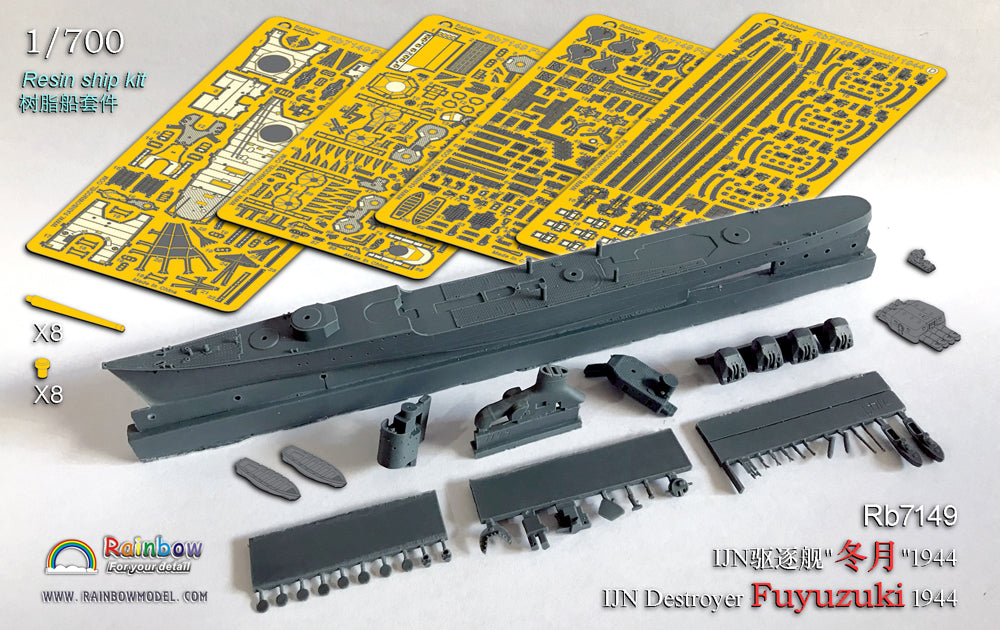 Rainbow RB7149 1/700Detail Up IJN Destroyer Fuyuzuki 1944 (Resin ship kit) — detail view 3