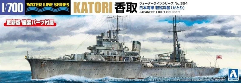 Aoshima AO-06747 1/700 Kit WWII IJN Japanese Light Cruiser Katori