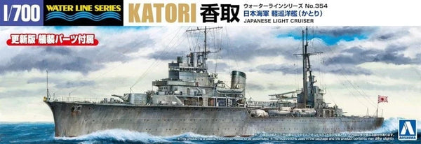 Aoshima AO-06747 1/700 Kit WWII IJN Japanese Light Cruiser Katori