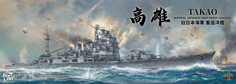 Aoshima 1/350 AO-00054 Heavy Cruiser TAKAO 1942 w/extra (New In Box) JS Secondary image