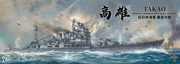 Aoshima 1/350 AO-00054 Heavy Cruiser TAKAO 1942 w/extra (New In Box) JS