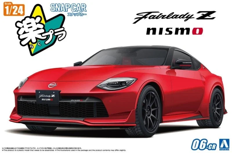 Aoshima AO-06840 1/24 RZ34 Fairlady Z NISMO 2024 Carmine Red (Model Car) Secondary image