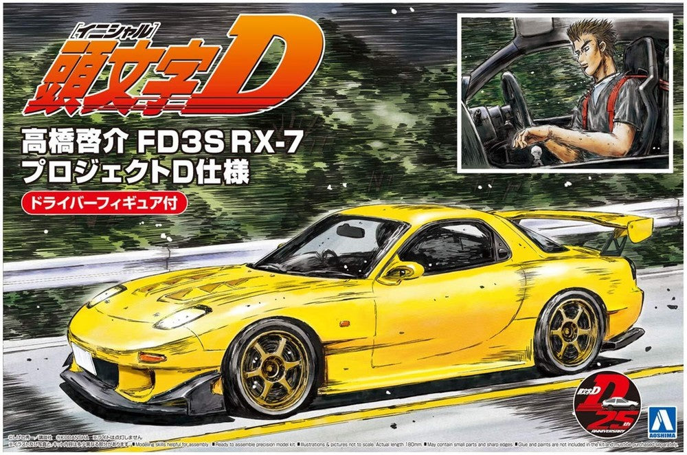 Aoshima AO-05955 1/24  Car Kit Initial D Mazda RX-7 FD3S Keisuke's Figure JP Secondary image