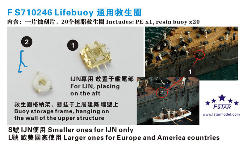 Fivestar PE 1/700 World Navy Buoy (Pure white) FS710246 Secondary image